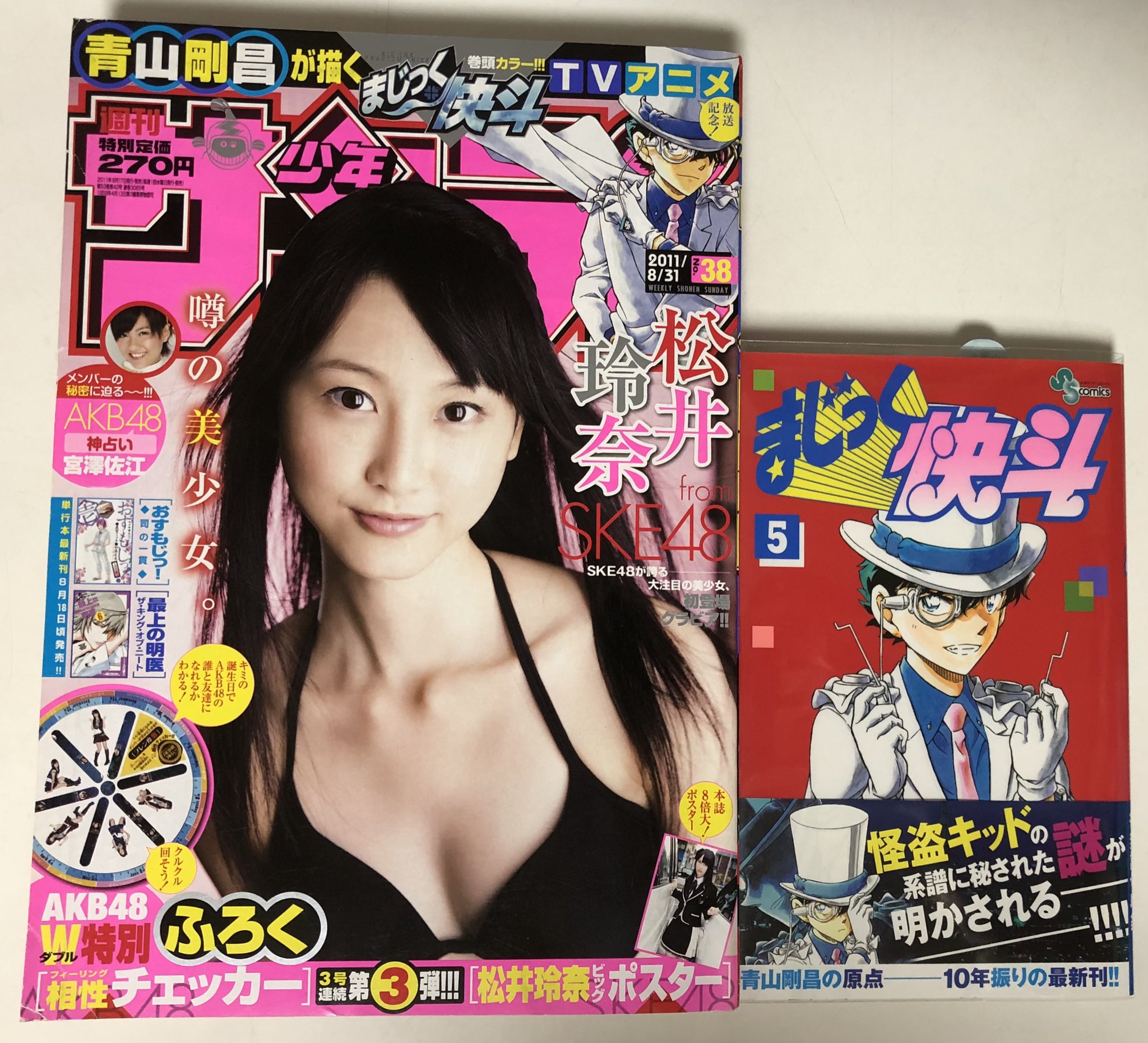 ●青山剛昌 初連載 ●まじっく快斗 連載開始号 まじっく快斗 1/青山剛昌 : bookfanプレミアム - 通販 - Yahoo