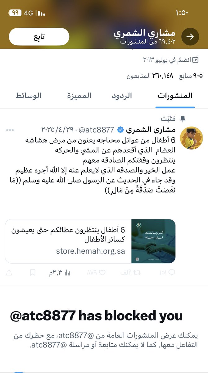 هذا وش فيه معطيني بلوك .!؟؟