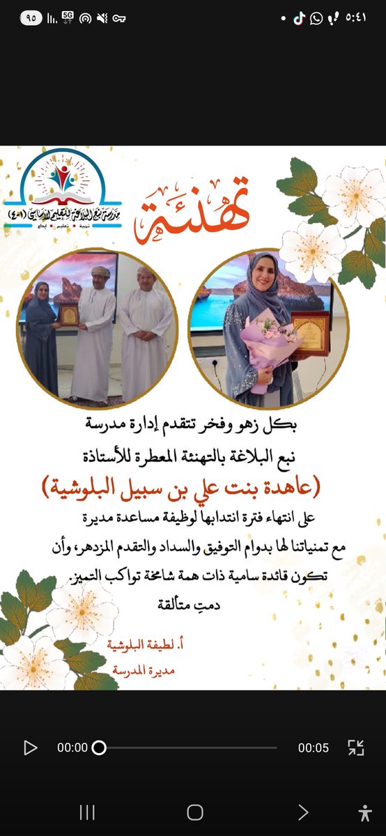 مدرسة نبع البلاغة للتعليم الأساسي (@nababalagah) on Twitter photo #_اكسبلور #تعلم_مستدام #فعاليات_تعليمية_جنوب_الباطنة #explore #مدارسنا_مستقبل_واعد #اكسبلور_فولو #محافظةالباطنةجنوب #وزارةالتربية #_تعليم #_مدرستي <a href="/schools99/">تغريدات مدرسية 🇴🇲</a> #_اكسبلور #تعلم_مستدام #فعاليات_تعليمية_جنوب_الباطنة #explore #مدارسنا_مستقبل_واعد #اكسبلور_فولو #محافظةالباطنةجنوب #وزارةالتربية #_تعليم #_مدرستي <a href="/schools99/">تغريدات مدرسية 🇴🇲</a>