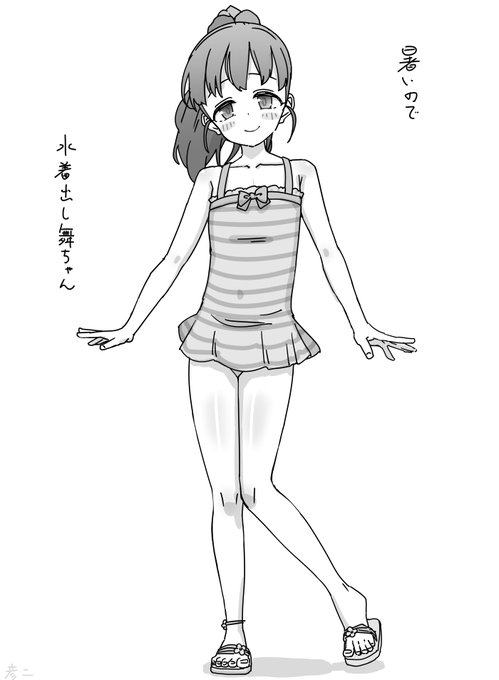 対暑さ仕様福山舞ちゃん… 