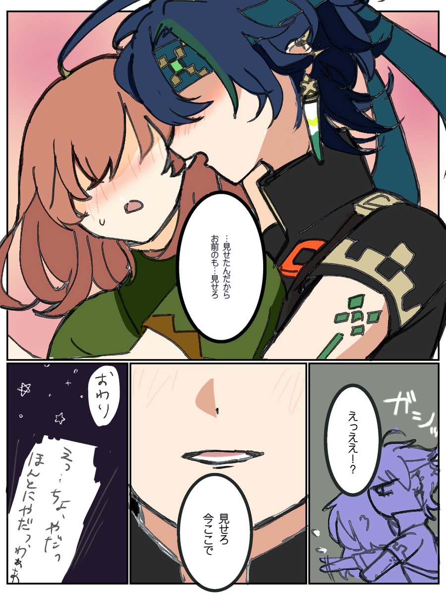 k_n_s_i_'s tweet image. #gnsn夢
#gnsnプラス

【注意】顔無しの夢主あり

🟩に色々♡見せてもらったその後
（書いた夢小説の一部を絵にしています）