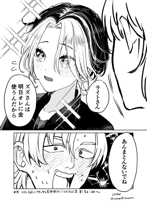 昨日のハイライト
#MADTOWN 
#ズズの図 
#絵ライぞ伊波 