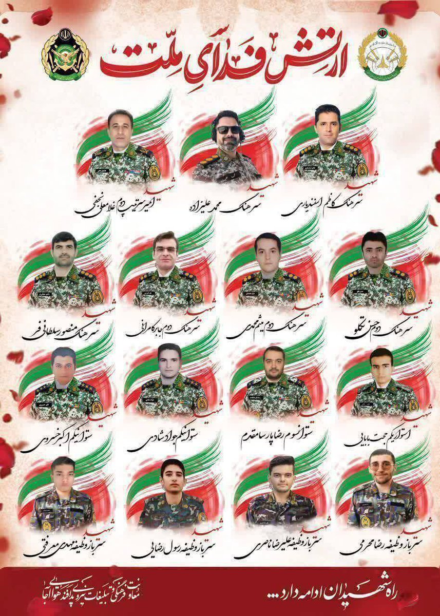 🇮🇷| Iranian army martyrs during attacks by Israel in the past few days

Martyrs:
🕊️ Brigadier General Pilot Farzad Fattahi
🕊️ Colonel Hamid Alizadeh
🕊️ Colonel Ehsan Nabavi
🕊️ Colonel Mansour Ataollahi
🕊️ Colonel Hossein Karami Arfa
🕊️ Colonel Dariush Shams
🕊️ Colonel Rahmatollah