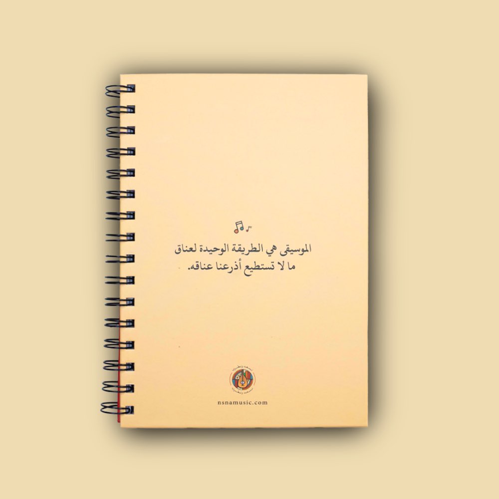 دفتر أم كلثوم — جمال مظهره يخلّي شغفك مستمر للكتابة! 🤩🎼