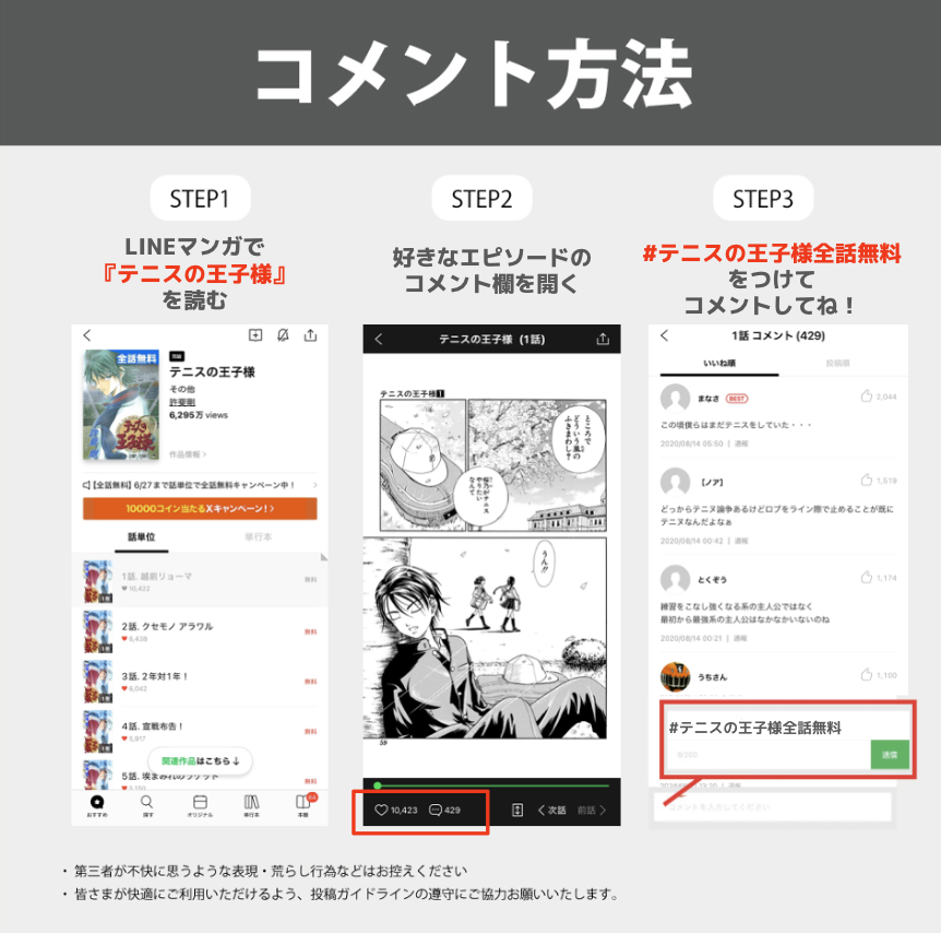 LINEmanga's tweet photo. 【キャンペーン詳細】
 ■応募期間： 6/21(土)〜6/28(日)23:59まで
 ■賞品：LINEマンガコイン1万円×5名様

⚠️その他注意事項 https://t.co/m1aVkfnxHS
ご当選者様にはDMにてご連絡いたします

▼コメント方法詳細はこちら https://t.co/akMRTxSVW7