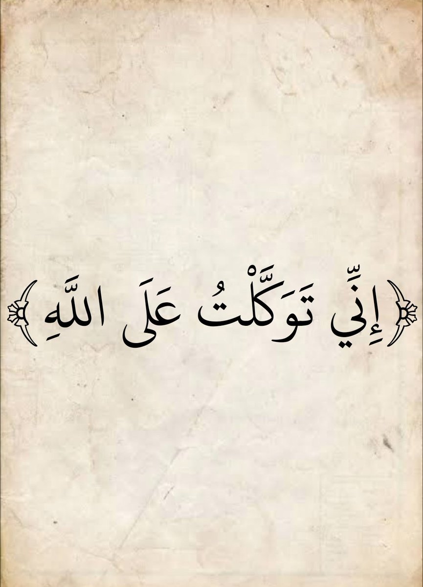 المُصْحَف (@almosahf) on Twitter photo  المُصْحَف (@almosahf) on Twitter photo