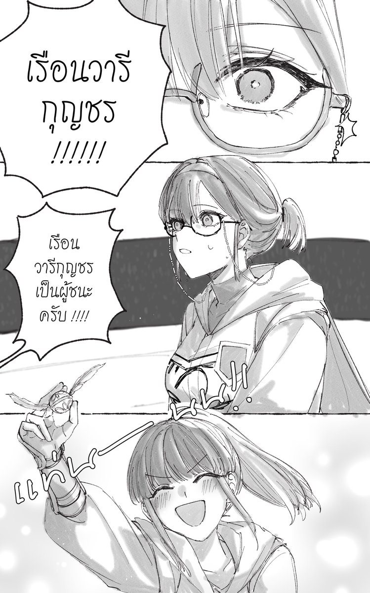 🌥️ นภา (แตะหญ้าค้าบ) tweet media