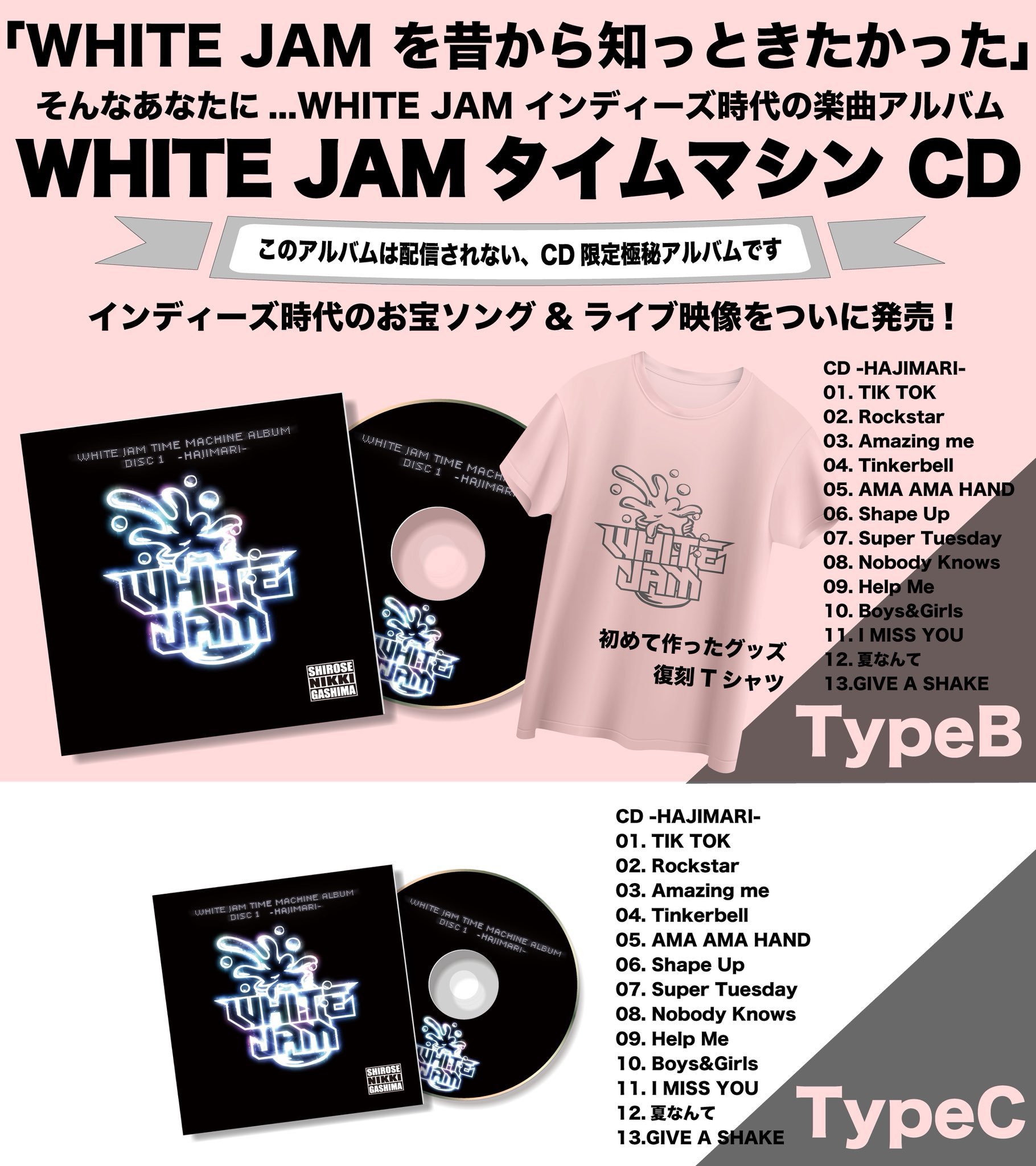 SHIROSE（WHITE JAM） on X: 