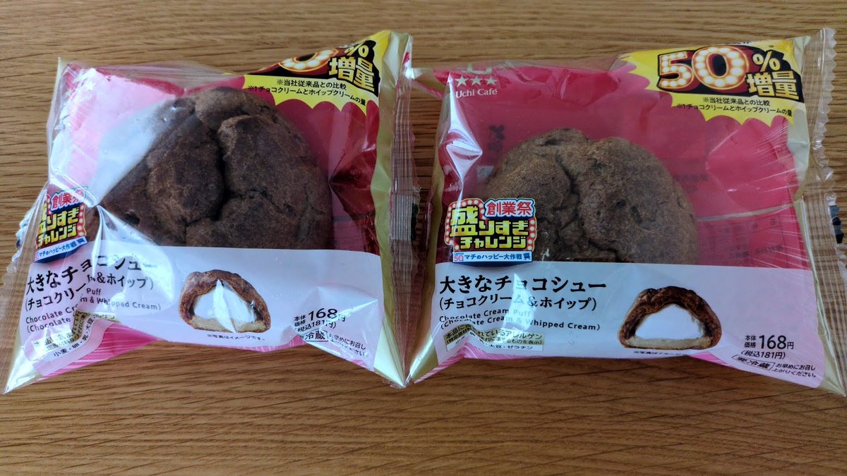 candoki's tweet image. ローソンさん
50%増量は嬉しい！！