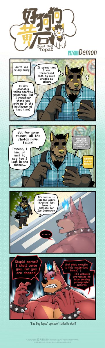 【好狗狗黄石】#10 恶魔
“《坏狗狗黄石》if线开启失败！”