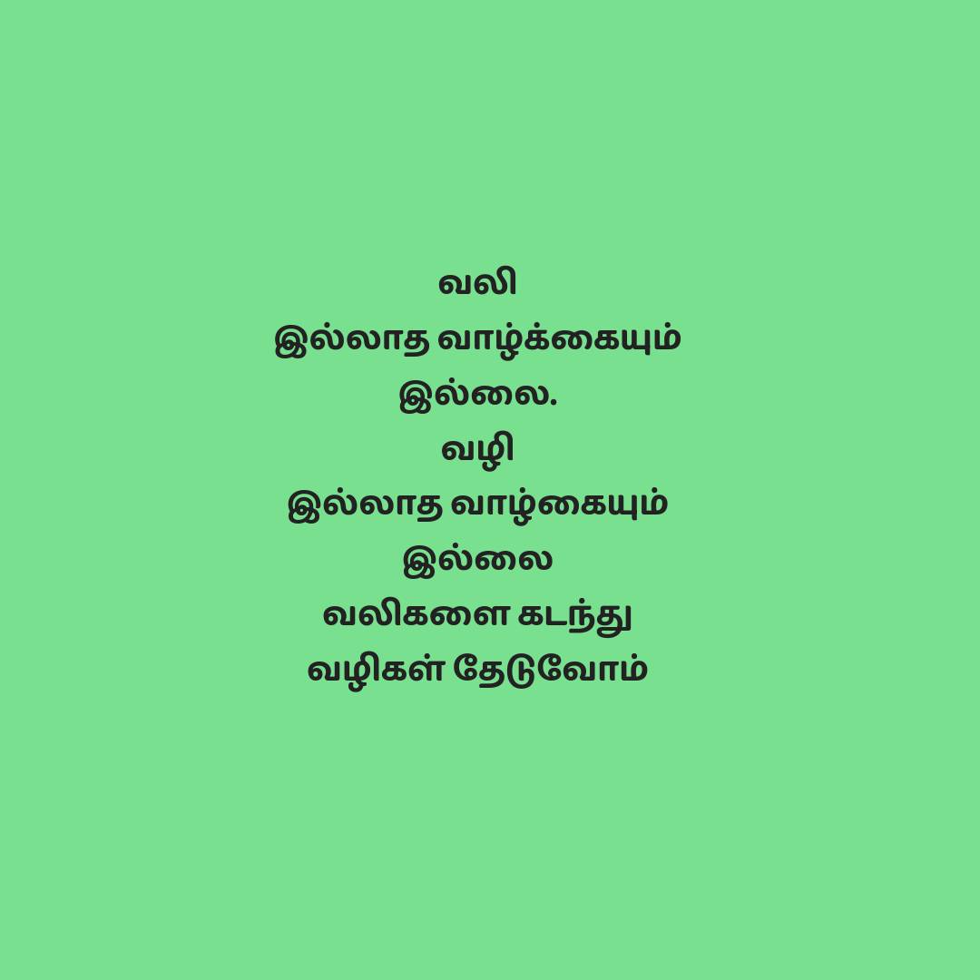 #tamilsms #copiedkavithai #kavithai #tamilkavithai