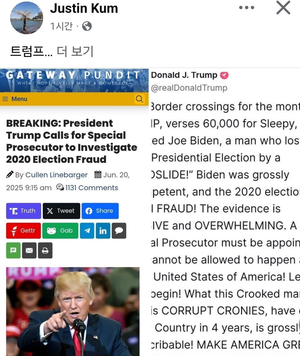 트럼프, 2020 부정선거 특별검사 임명하라!
어마어마한 증거가 있다.
MASSIVE and OVERWHELMING!

압도적으로 진 바이든을 당선시켜 무능하고 악하고 부패한 바이든과 그 일당이 4년 동안 나라에 끼친 해악은 이루 다 표현할 수 없다.