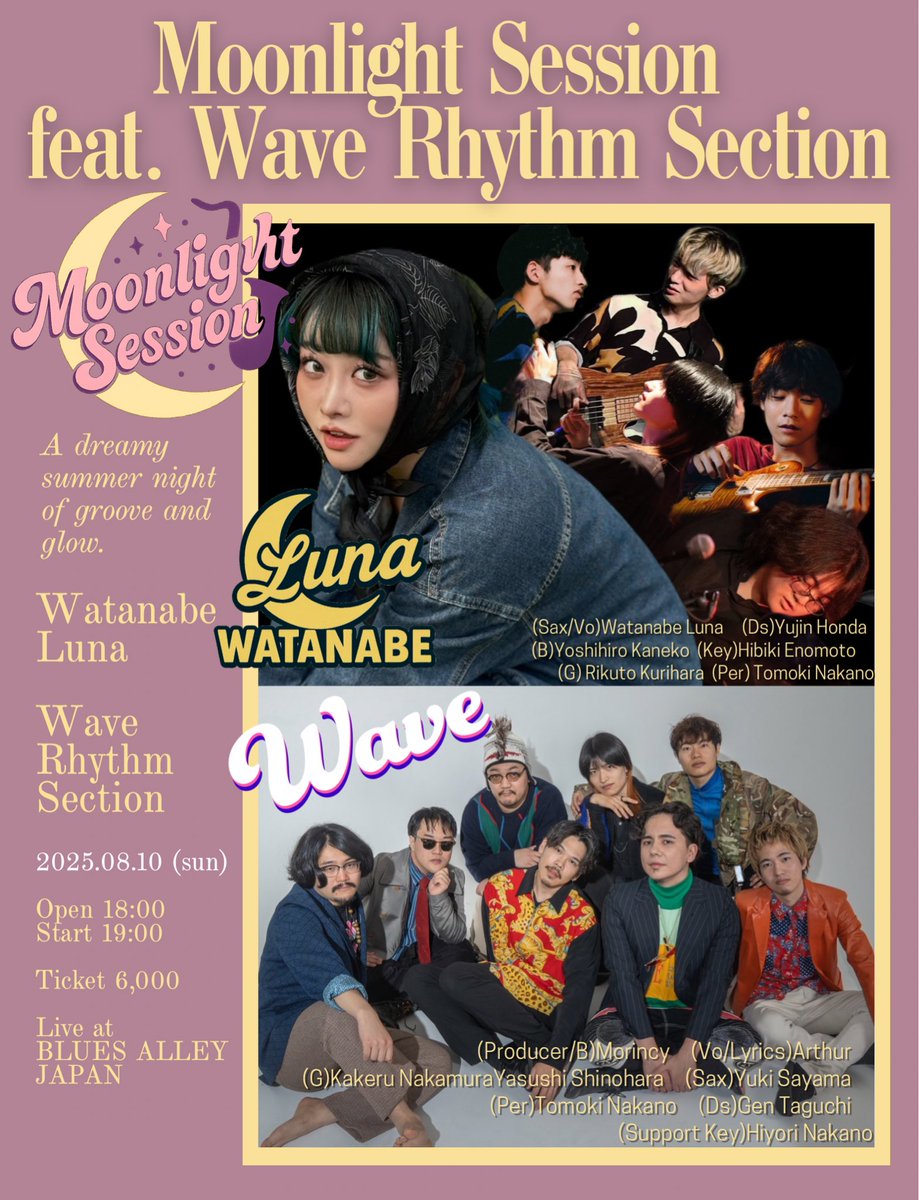 渡邉瑠菜/WATANABE LUNA (@luna_lupo1128) on Twitter photo 🧚♀️✨New ✨🧚♀️
もうずっとずっと大好き音楽してて最高にイケイケの Wave Rhythm Section <a href="/wave_groove/">Wave Rhythm Section</a> さんとセッションライブさせていただきます🕺🪩
楽しい夜になること間違いなしですっっ!
わくわくで気が狂いそう❤️🔥❤️🔥❤️🔥
6/26 一般予約開始です!
bluesalley.co.jp/schedule/syous… 🧚♀️✨New ✨🧚♀️
もうずっとずっと大好き音楽してて最高にイケイケの Wave Rhythm Section <a href="/wave_groove/">Wave Rhythm Section</a> さんとセッションライブさせていただきます🕺🪩
楽しい夜になること間違いなしですっっ!
わくわくで気が狂いそう❤️🔥❤️🔥❤️🔥
6/26 一般予約開始です!
bluesalley.co.jp/schedule/syous…