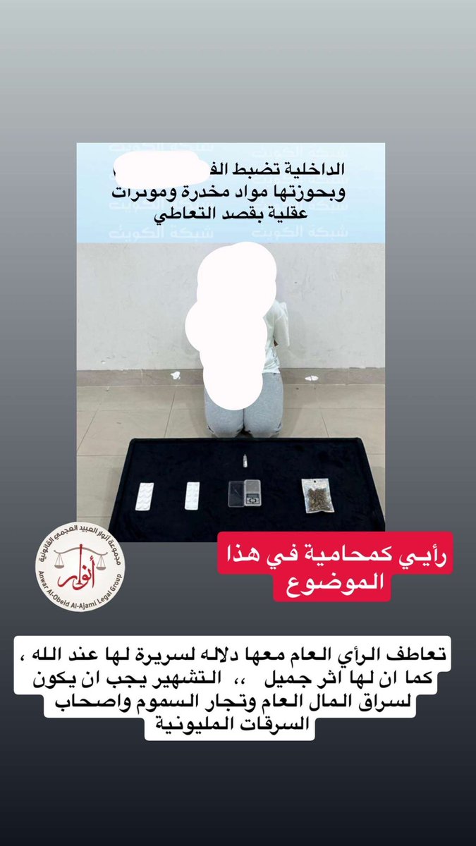 #شجون_الهاجري 
تعاطف الرأي العام معها دلالة للاثر الجميل في قلوبهم 
ليس لديها سجل مشاحنات واجرام او مشاكل اعتادوا على شخصيتها المسالمة المحبة للحياة وتحديها للظروف الصعبة ، ( خيرٌ الخطائون التوابون )  الله يصلح شأنها