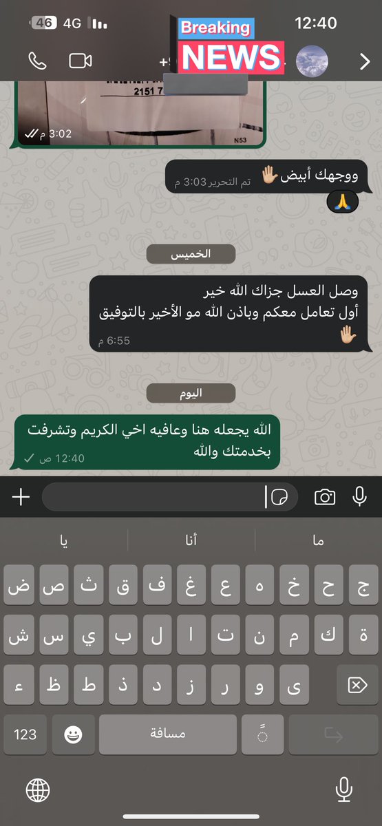 عسل سدر tweet media