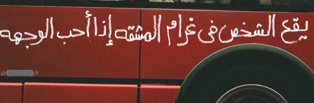 محمد | اقتباس و كتاب (@tob510) on Twitter photo 