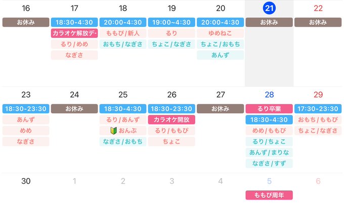 恵比寿メイドカフェ coffretのツイート
