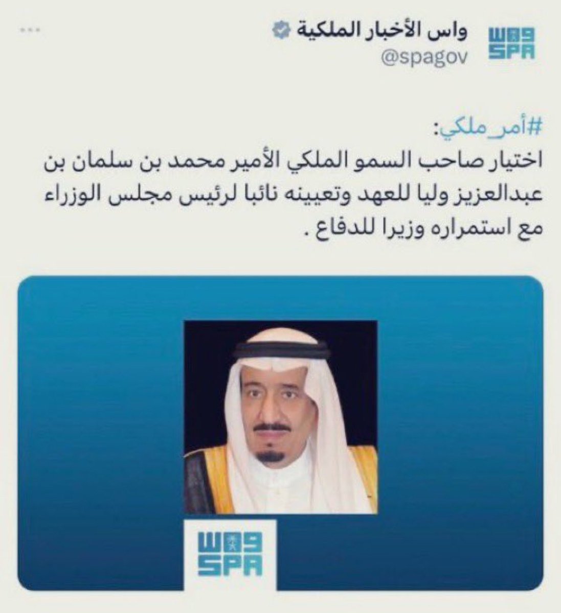 ghaith_1s's tweet photo. في الذكرى الثامنه، 
نستحضر يومًا عظيمًا لا يُنسى؛ يومٌ تغيّرت فيه ملامح الدولة، وتحوّلت فيه الرؤية إلى واقع 

الله يطول عمرك ويحفظك🇸🇦🙏

 #الذكري_الثامنه_لبيعه_ولي_العهد https://t.co/v8ogxrPjXb