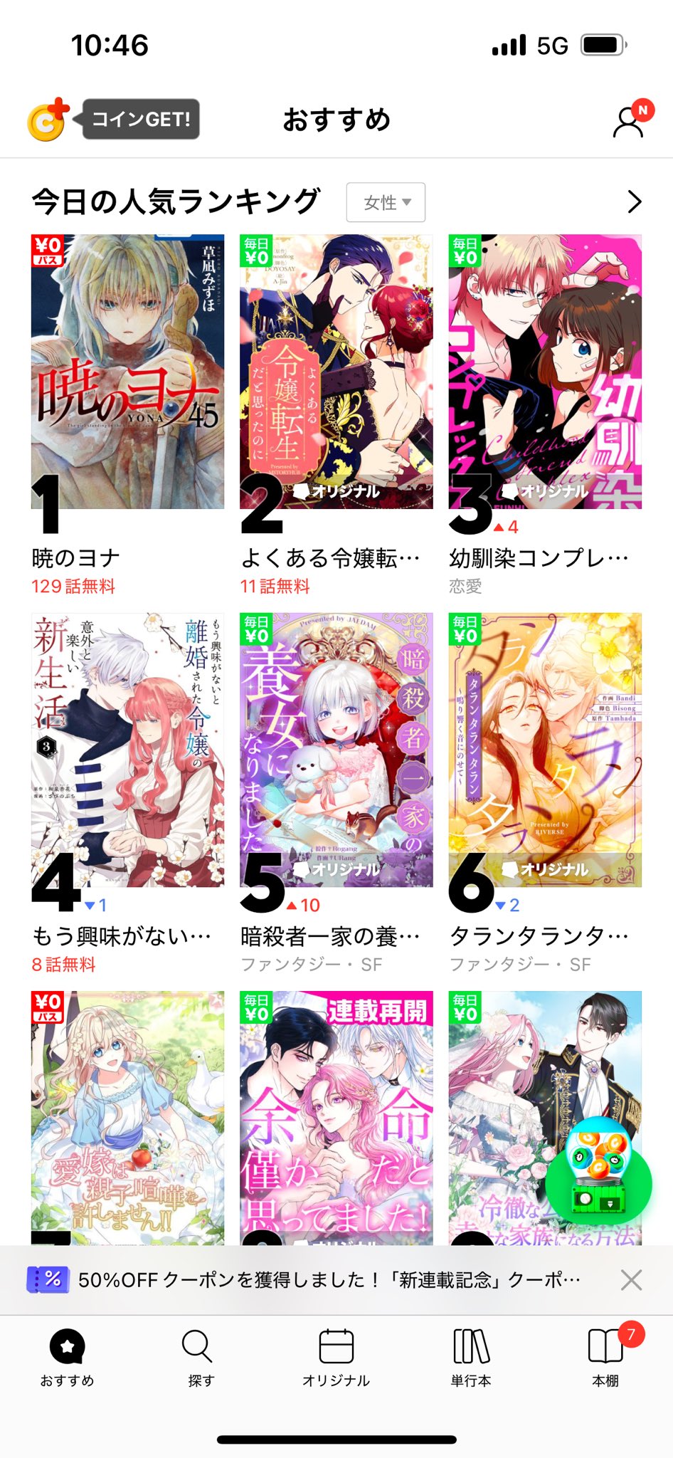 暁のヨナ 最新刊セット 1～46巻➕特装版、付録 草凪みずほ on X: 