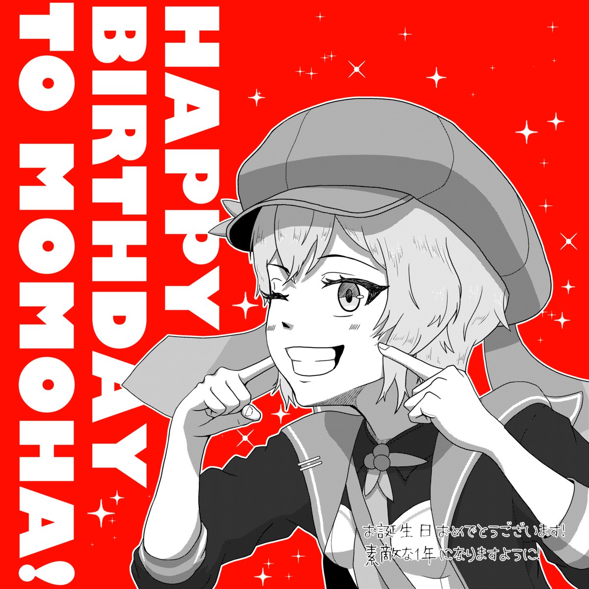 今日は上富田町PRキャラクター、一八桃葉さん（＠18momoha）の誕生日！
おめでとうございます🎉

#ももはのーと
