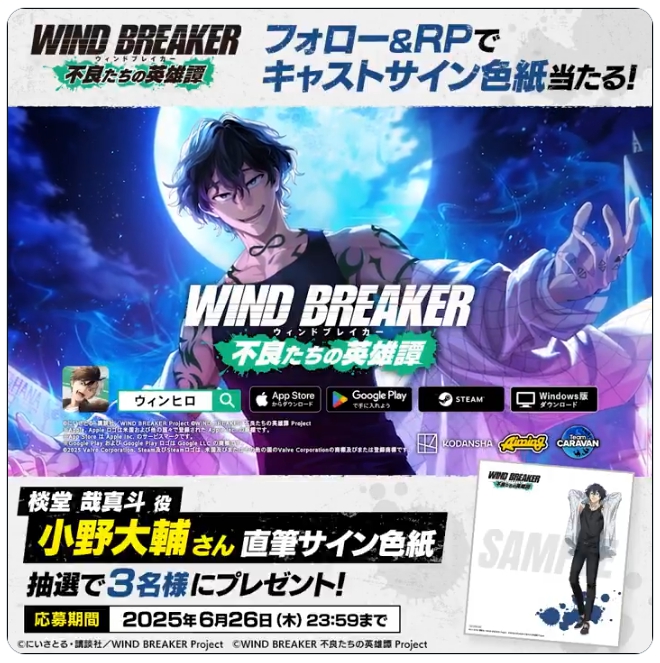 レイドバッカーズ キャスト9名 直筆サイン入りポスター
