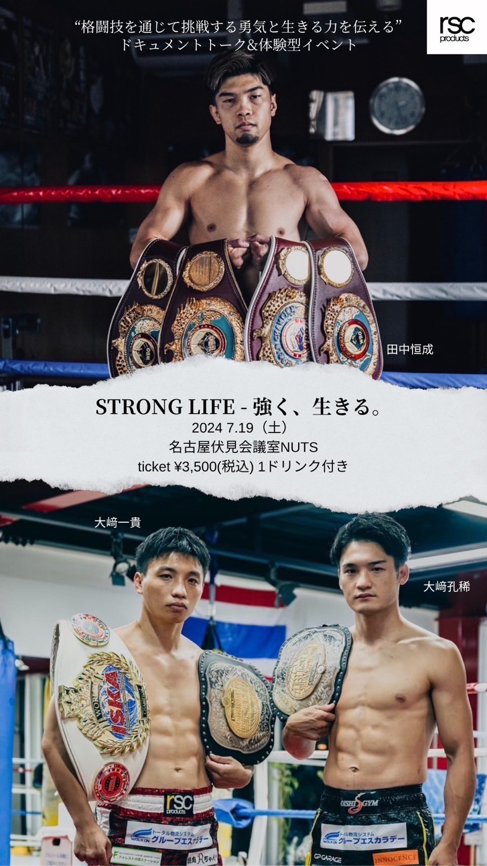 ★★★ボクシング 田中恒成 19戦DVD9枚 DVDセット★★★ ボクシング 田中恒成 19戦DVD9枚 DVDセット ボクシング