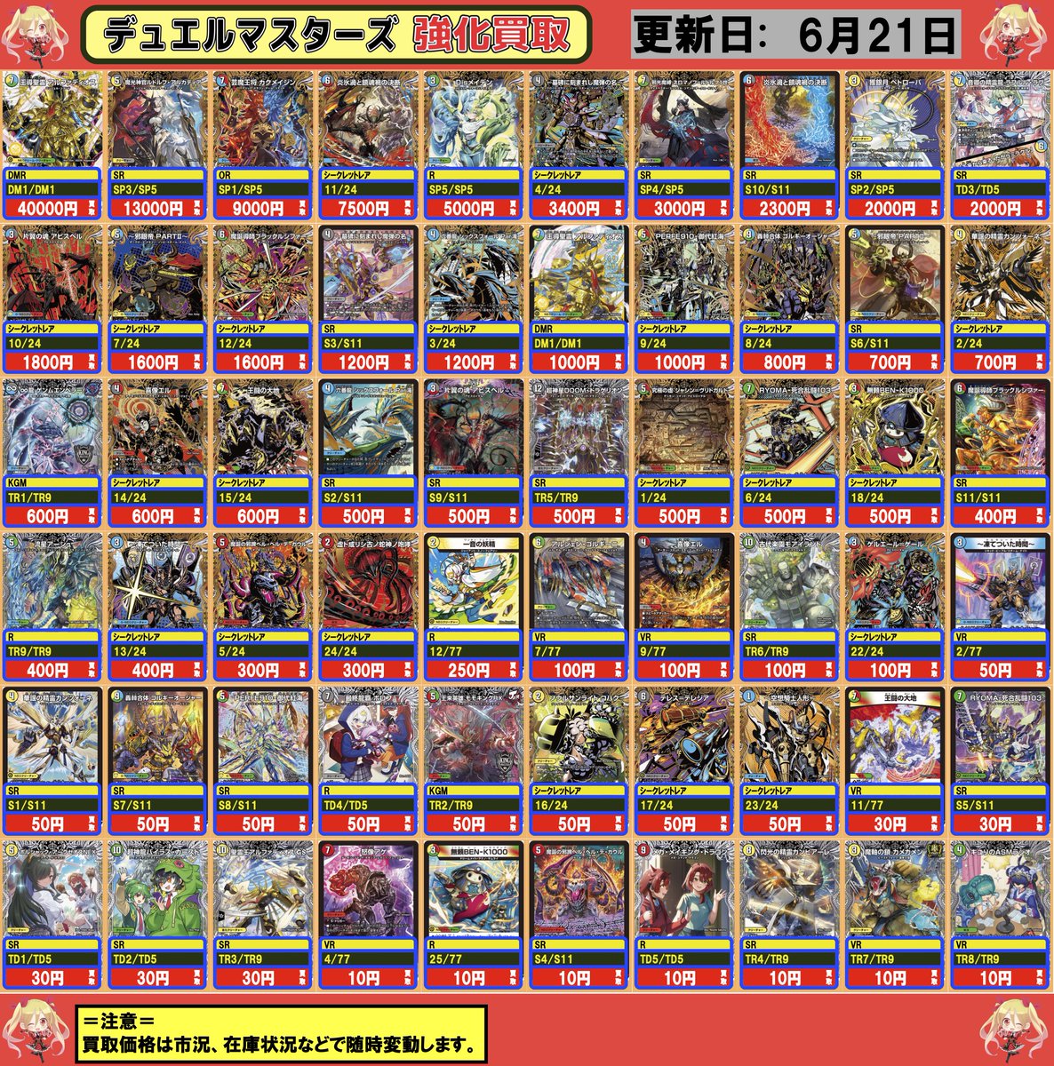 フルコンプ川崎店 on X