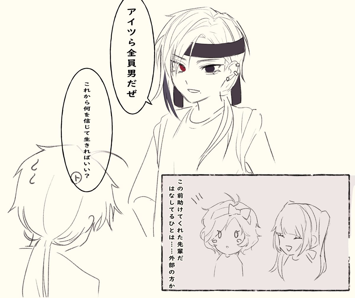 今日ベレッツァが体育祭なので個人的な思い出2021年体育祭うちよそ絵を…… 