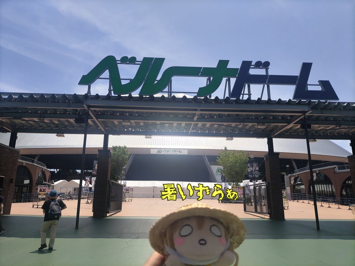 本日、現地参加。
熱くなってます(魂的に)
暑くなってます。(物理的に)　#Aqours_finale_Day1