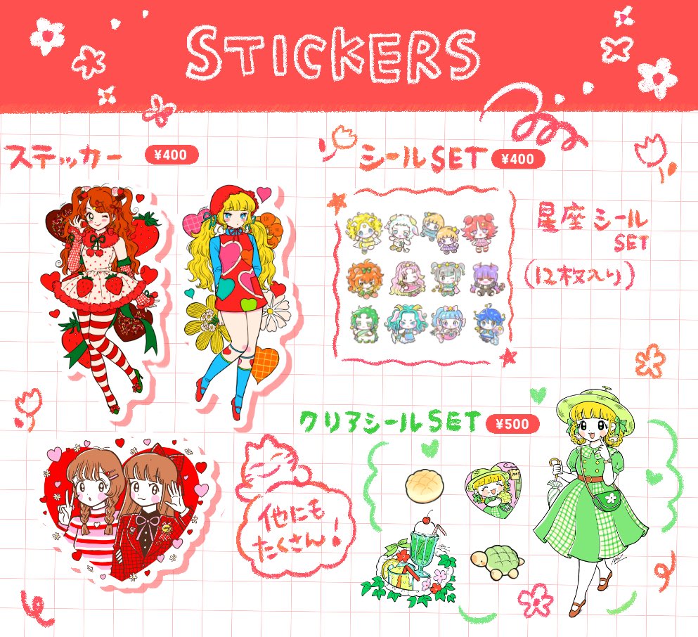 ステッカーやシールの一部をご紹介✨
プラバッジ、ステッカー、ポストカード等たくさんの絵柄が並びます。
ぜひブースでご覧くださいっ😸

まだまだ準備途中なので、新しい情報はTwitterでご確認くださいね🌼

※お品書きのプラバッジ写真は見本で在庫のないものもあります。 