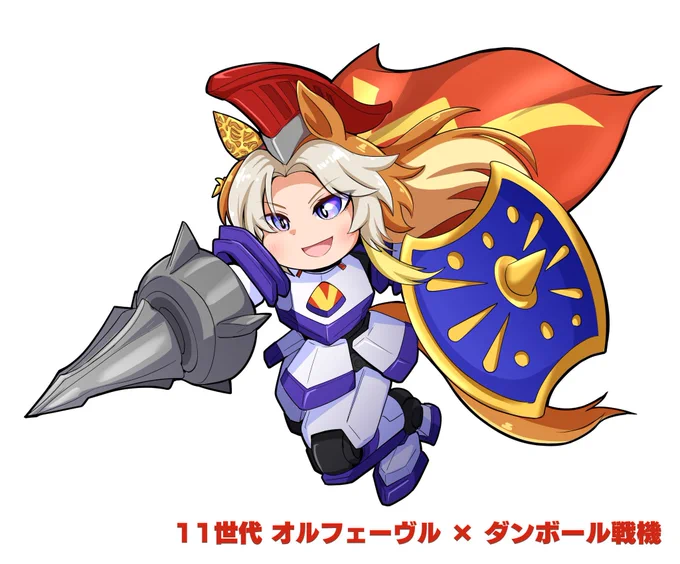 オルフェーヴル(2011世代)×ダンボール戦機(2011年) #ウマ娘の世代のゲームを描こう