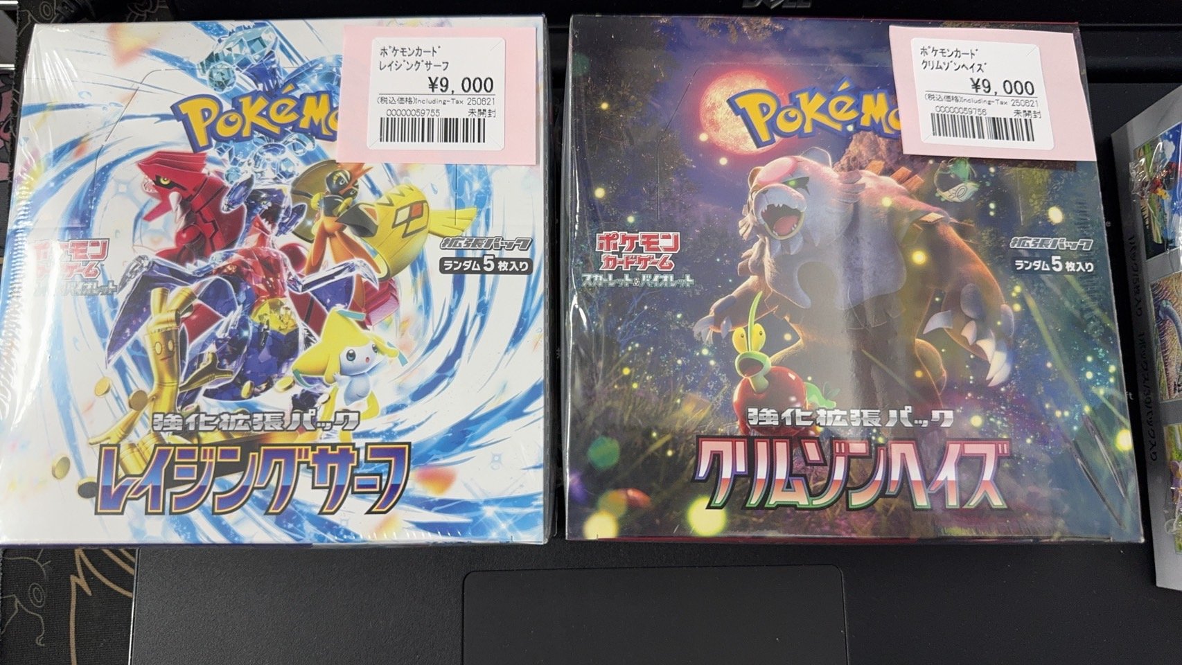 ポケモンカード クリムゾンヘイズ レイジングサーフ 4BOX