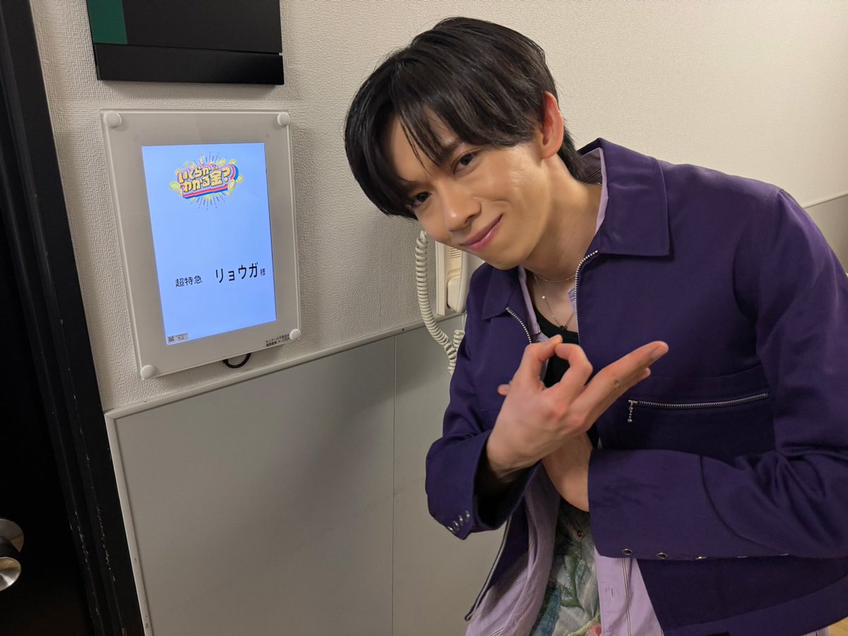 超特急 OFFICIAL (@sd_bt) on Twitter photo ⏰本日放送!⏰
3号車 #リョウガ 出演!
TBS系列「いくらかわかる金?〜世の中なんでもHOWマッチ〜」
ぜひチェックしてください!👀
▼日時
本日21日(土)20時54分〜
▼番組HP
tbs.co.jp/wakarukane_tbs/
<a href="/wakarukane_tbs/">TBS系列「いくらかわかる金?」公式</a>
#いくらかわかる金
#超特急 ⏰本日放送!⏰
3号車 #リョウガ 出演!
TBS系列「いくらかわかる金?〜世の中なんでもHOWマッチ〜」
ぜひチェックしてください!👀
▼日時
本日21日(土)20時54分〜
▼番組HP
tbs.co.jp/wakarukane_tbs/
<a href="/wakarukane_tbs/">TBS系列「いくらかわかる金?」公式</a>
#いくらかわかる金
#超特急