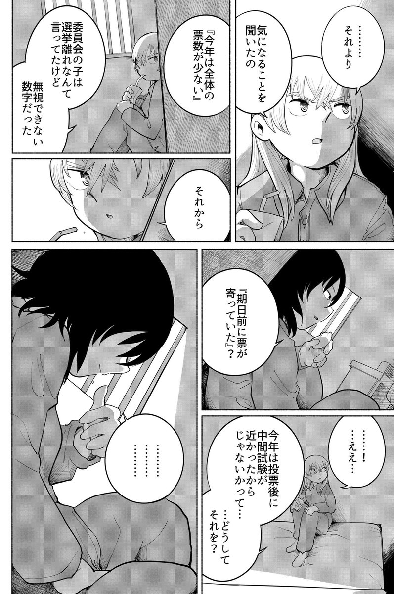(8/14) 