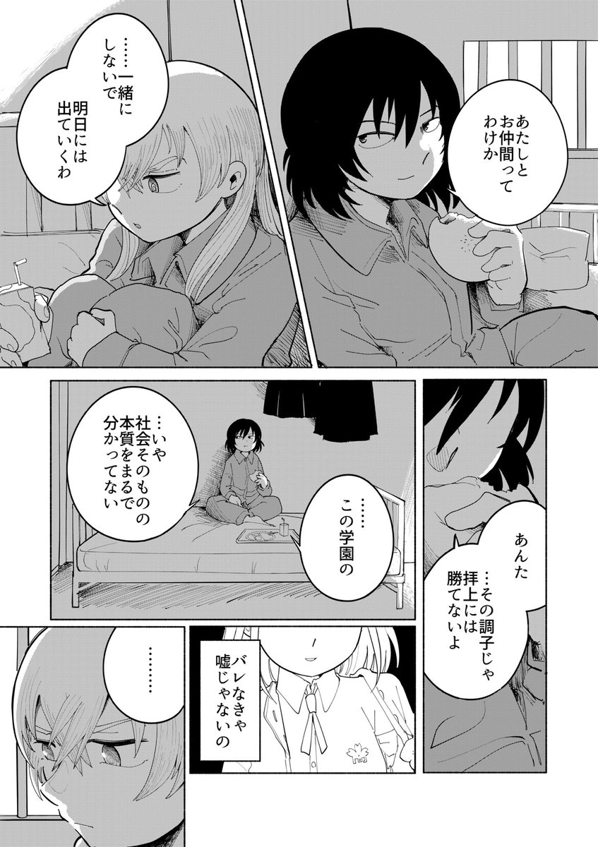 (8/14) 