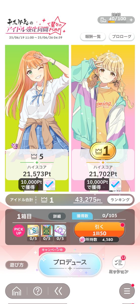 Tom_309K's tweet photo. 一時的とはいえ1位は嬉しいのお☺ https://t.co/tL9MbqEqQN