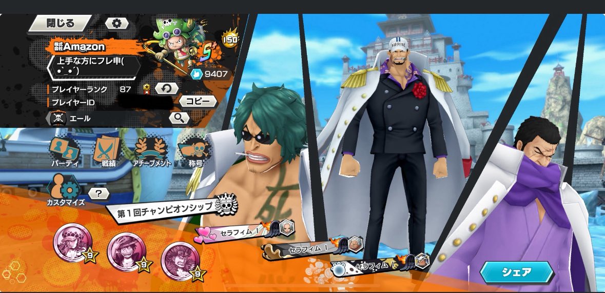 ラティ☕【バウンティ垢販売】 tweet media