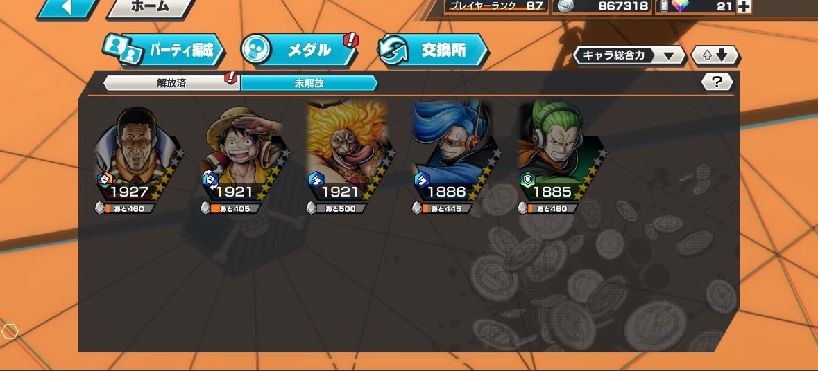 ラティ☕【バウンティ垢販売】 tweet media