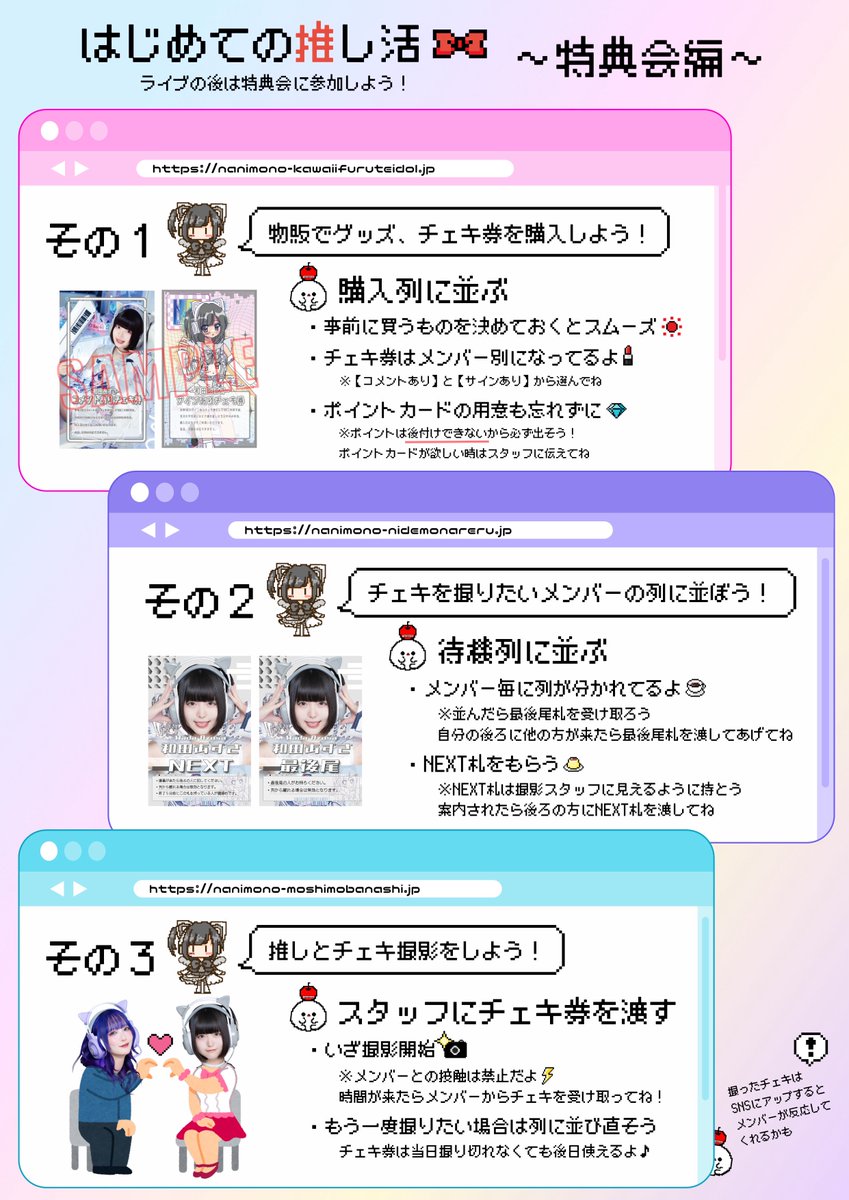 · ···· #7ちゃんねる INFO ····· 本日ツアースタンプラリー