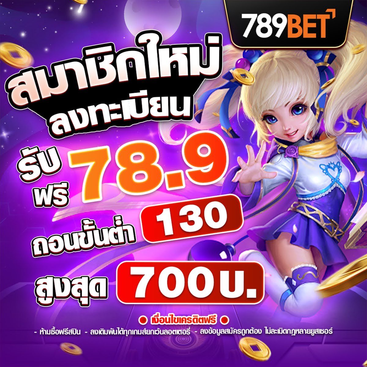 dragonmax646's tweet photo. #789BET 
🎁สมาชิกใหม่เครดิตฟรี 78.9 ฿.🎁
✅ผูกบัญชี ~ กดรับหน้าโปรโมชั่น

✨สมาชิกใหม่ฝากแรกรับ 100%✨
💥ทำเทิร์น(over) x3 เท่า ถอนไม่อั้น

👉สมัคร: https://t.co/ALN7GCfDR6

#เครดิตฟรี #เครดิตฟรีล่าสุด #สล็อตเครดิตฟรีล่าสุด #แจกจริงจริง #เว็บตรงคุณภาพ #เครดิตฟรีสมาชิกใหม่เก่า https://t.co/62tVPrRGaJ