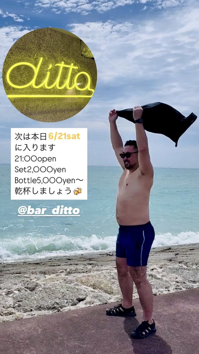 本日6/21satに入ります
21:00open
Set2,0OOyen
Bottle5,000yen ~
乾杯しましょう🍻
<a href="/bar_ditto/">ditto</a>