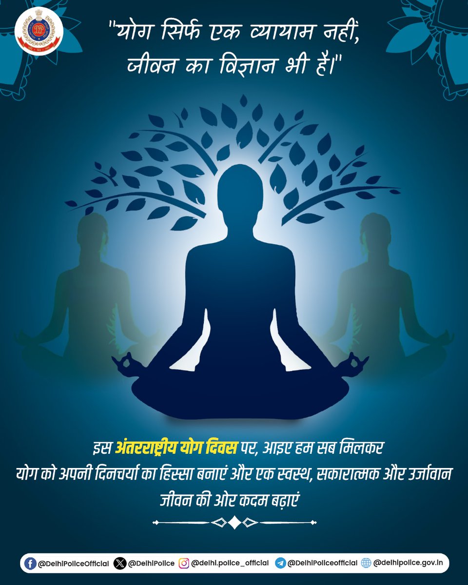 🧘‍♂️इस योग दिवस पर अपने तन और मन में स्वस्थ जीवनदायिनी श्वास का संचार कर भरपूर ऊर्जा का स्वागत करें।

#योग_दिवस 
#YogaForLife 
#अंतरराष्ट्रीय_योग
 #YogaEveryday