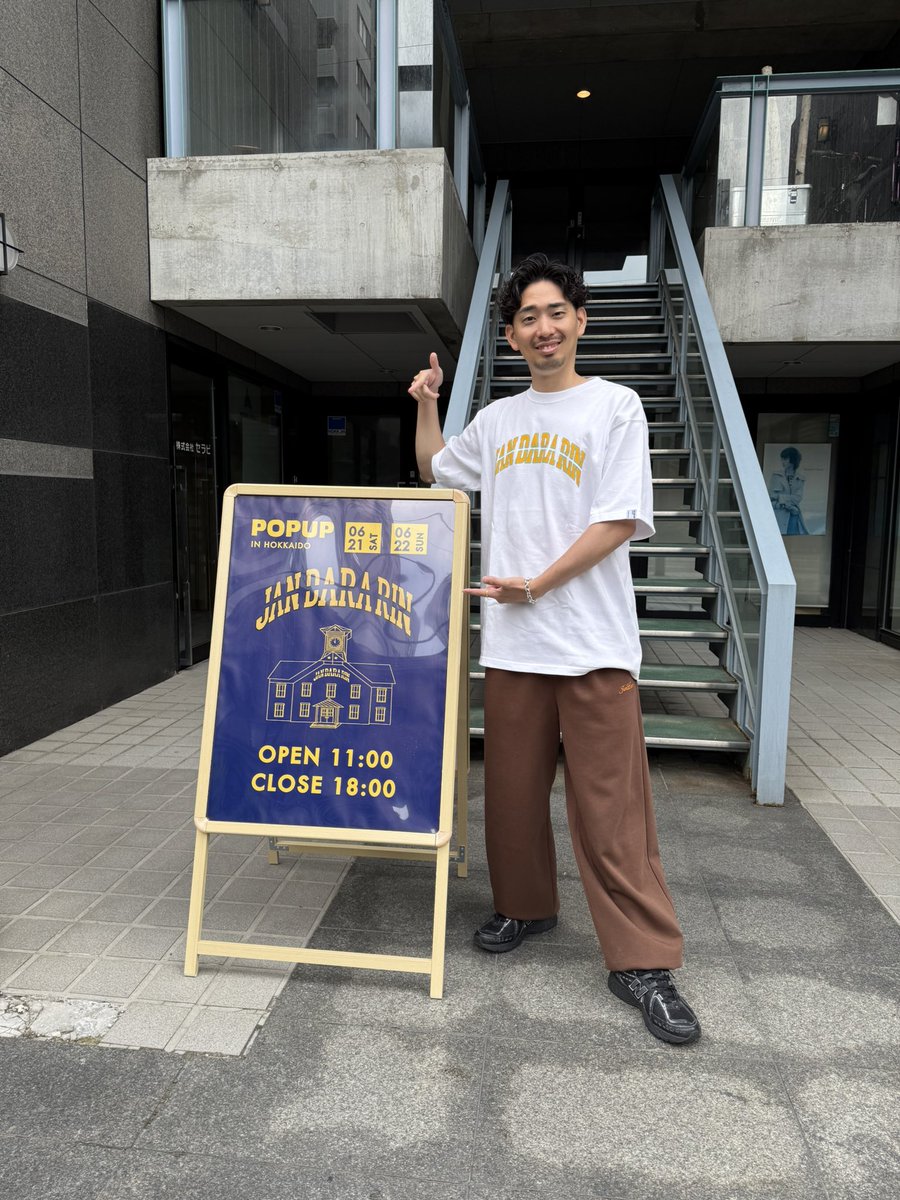 北海道ポップアップやってます！

気になる人もそうじゃない人も全員来てください！限定のアイテムなども用意してます🫶