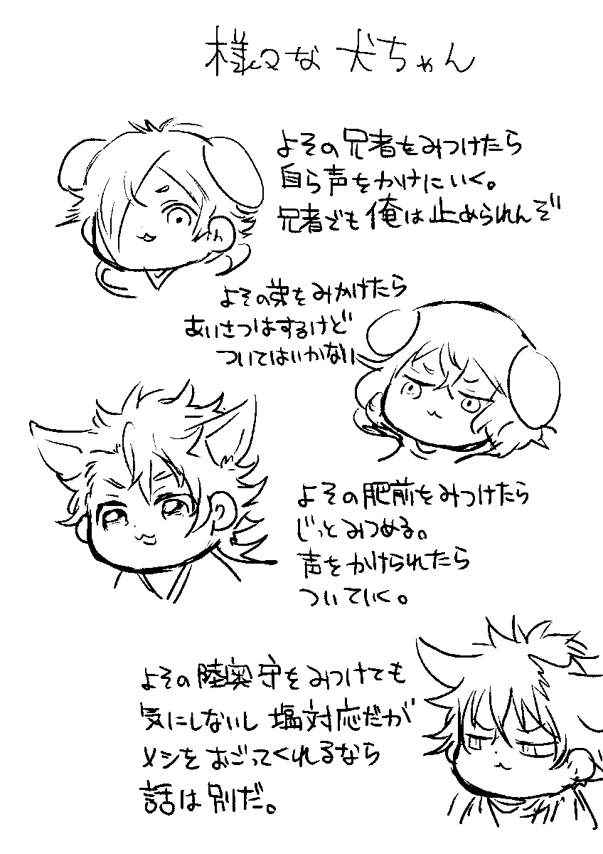 うちの犬たち 