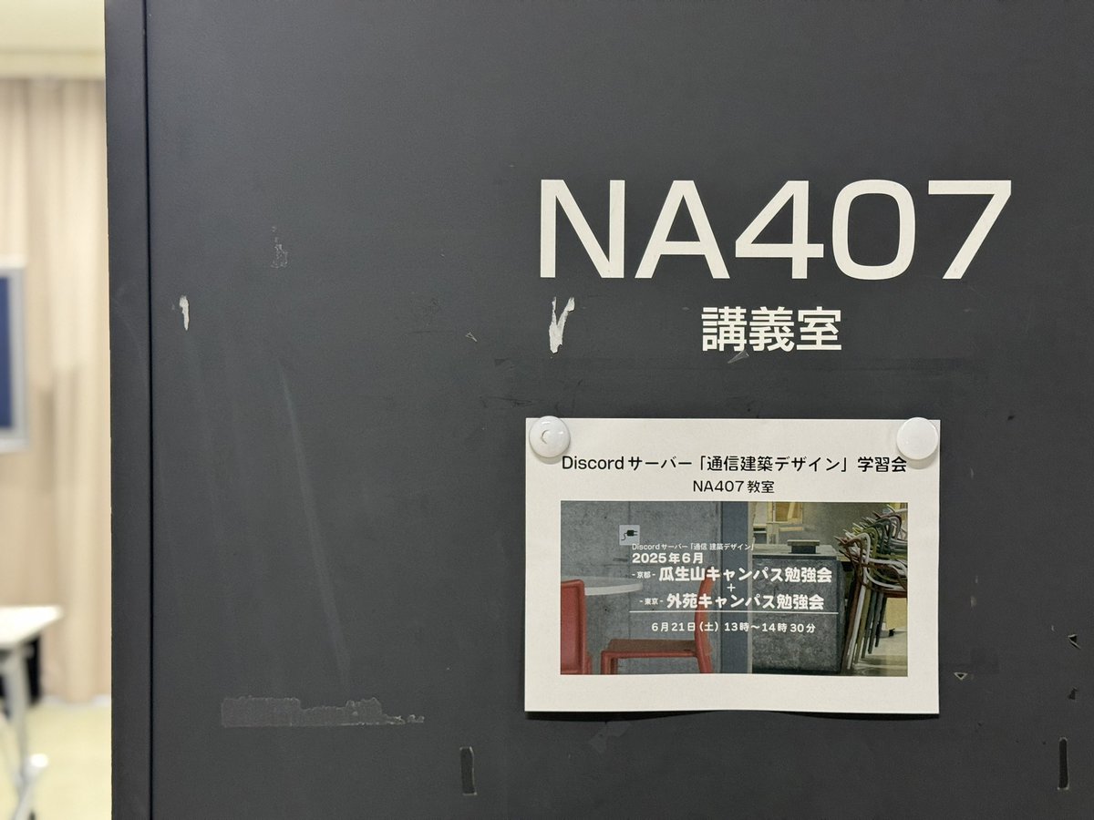 今日は教室をお借りして学習会👥
