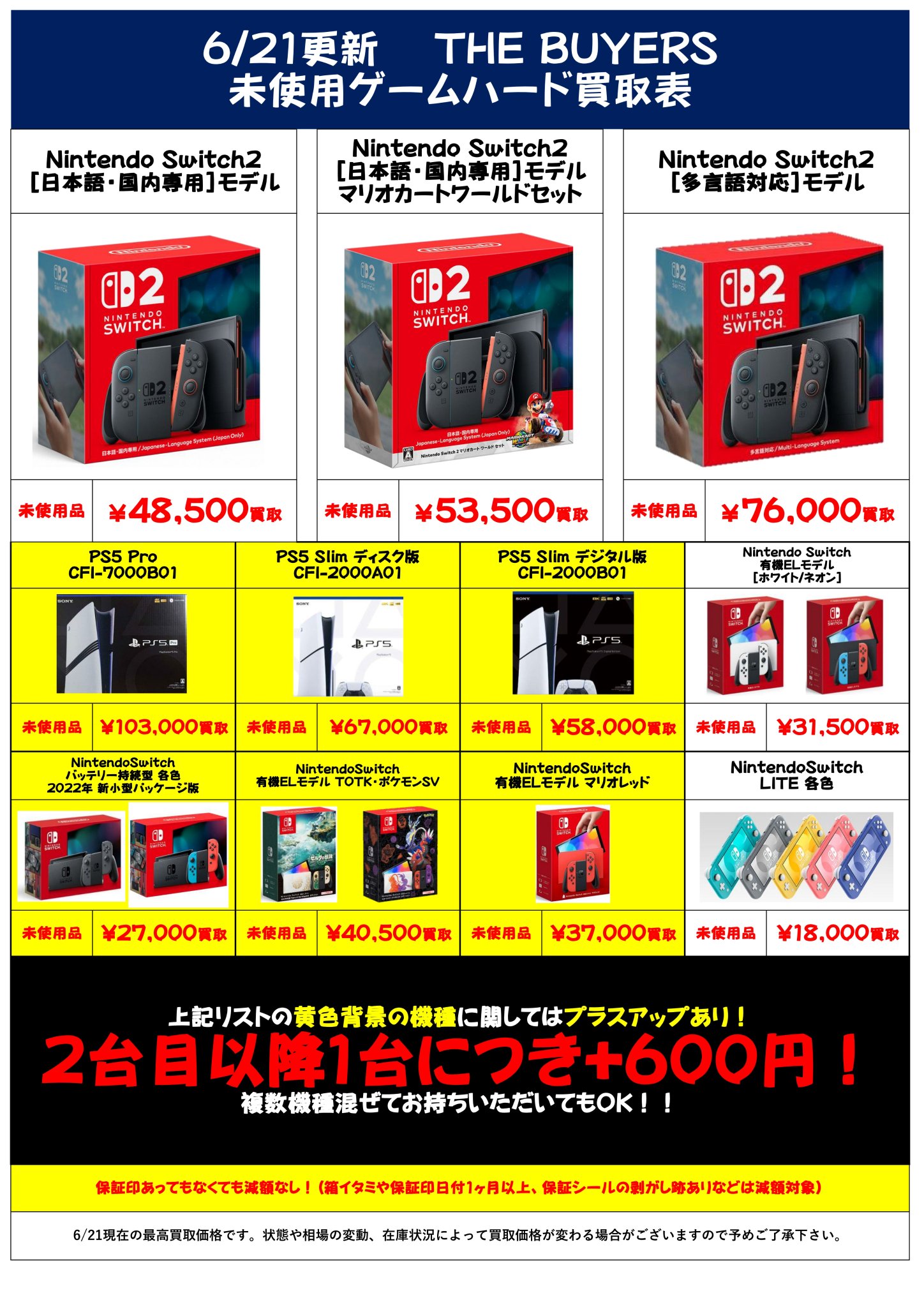 THE_BUYERS【バイヤーズ】☆マンガ倉庫太宰府店プロデュースの