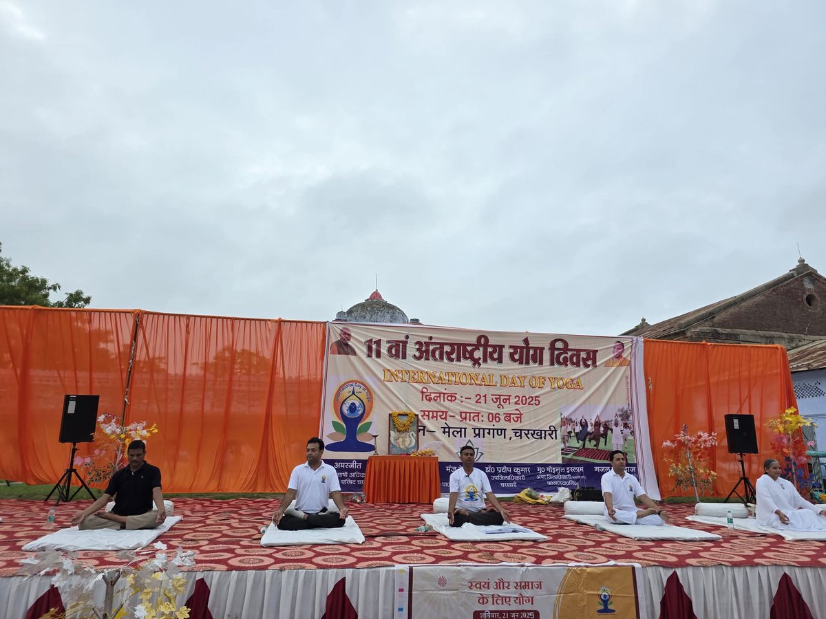🧘‍♂️‘एक पृथ्वी, एक स्वास्थ्य के लिए योग’ 🧘‍♂️

आज अपने विधानसभा क्षेत्र के मेला प्रांगण, चरखारी में आयोजित 11वें ‘अंतर्राष्ट्रीय योग दिवस’ के अवसर पर ‘सामूहिक योगाभ्यास कार्यक्रम’ में सम्मिलित हुआ।

 #YogaForOneEarthOneHealth
#InternationalYogaDay
#InternationalDayOfYoga2025