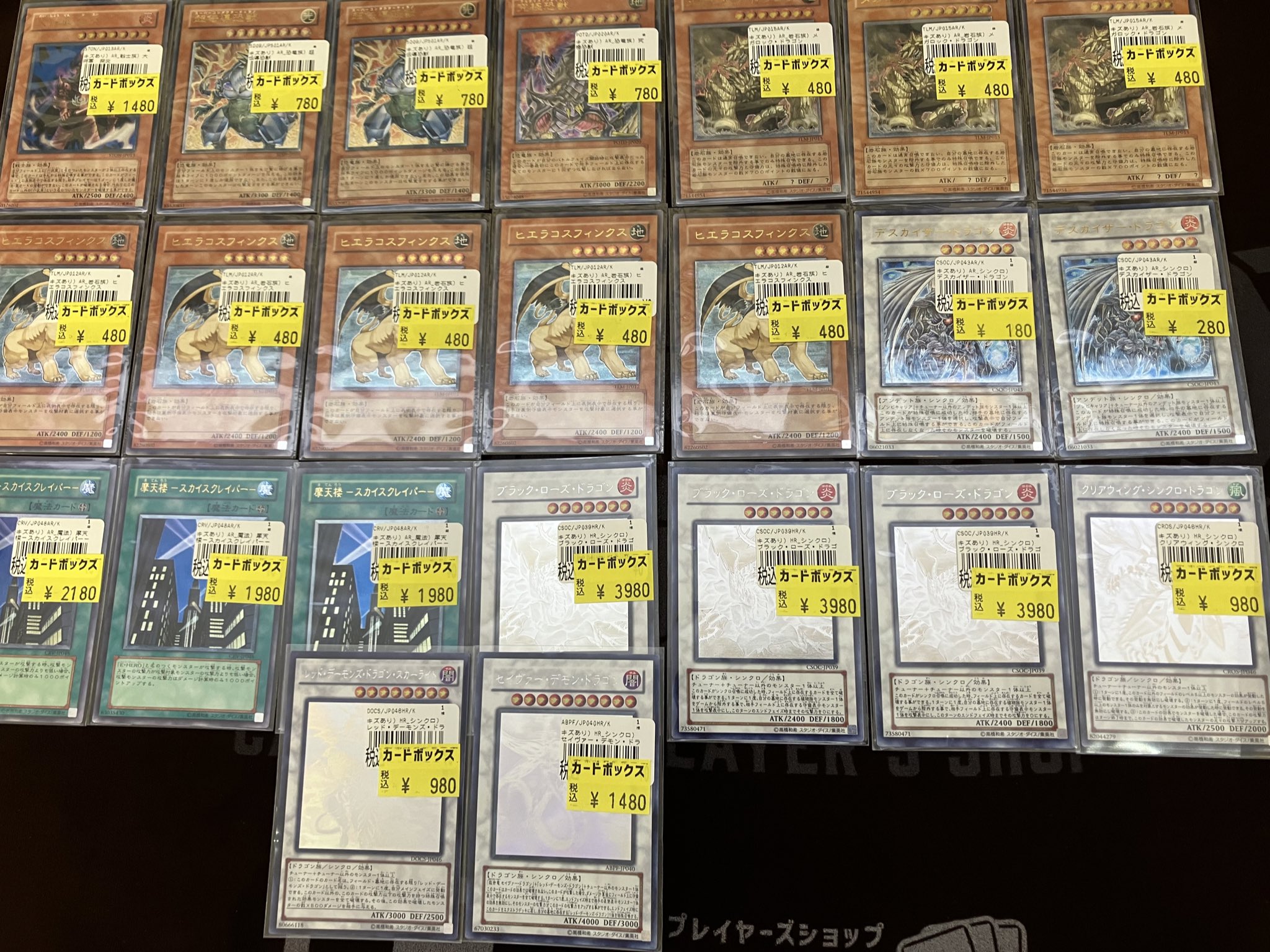 遊戯王 レリーフ ホログラフィックレアのみ まとめ 大量 引退
