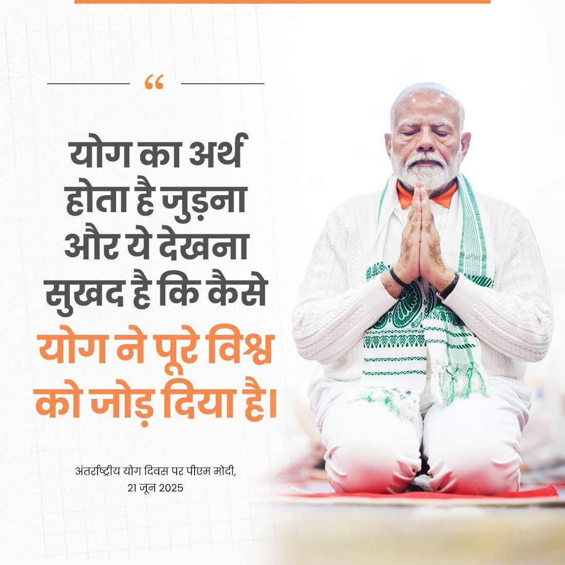 Yoga for One Earth, One Health
#IYD2025
<a href="/DoT_India/">DoT India</a>