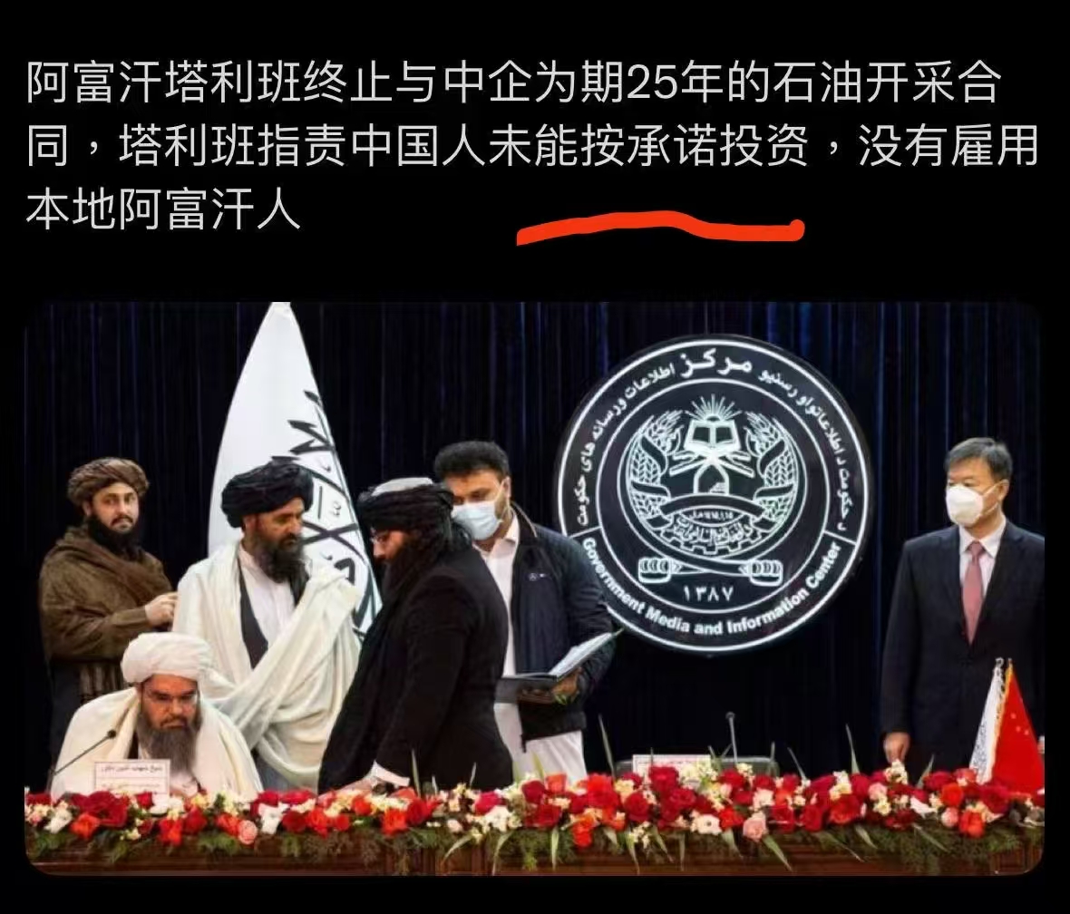 这项投资纠纷，你支持塔利班，还是中共？🤣